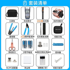 Bộ hoàn chỉnh FTTH bao gồm bộ định vị lỗi sợi quang AUA-X2 và bộ công cụ đo công suất quang - Product Image 5