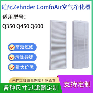 Cartucho de Filtro de Aire Compatible con Zehnder ComfoAir Q350 Q450 Q600, Papel de Filtro de Alta Resistencia a la Temperatura, Repuesto - Product Image 5