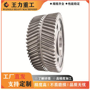 Engrenages en chevrons usinés en usine pour les aciéries, les machines métallurgiques et minières, la transmission, les pièces de machines métallurgiques - Product Image 5