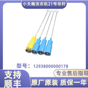 Amortiguador de Suspensión Midea Little Swan, Acero Inoxidable 23, para Lavadora, Pieza Original Modelo 12938000001281 - Product Image 5