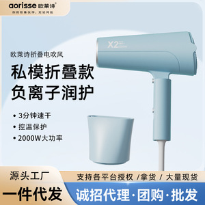 Oulaishi Folding Hair Dryer Dc Motor Blue Grey Compact Heat Protection For Home And Hotel Use - Product Image 4