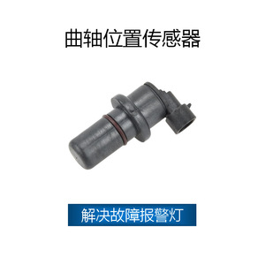 Sensor de Posición del Cigüeñal Ford F6HZ17B384HB SJQ2123, Nuevo Sensor Automotriz de Repuesto - Product Image 4