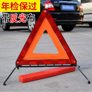 Triángulo de Advertencia Rojo Plegable con Tela Reflectante, Señal de Seguridad de Emergencia para Automóvil - Product Image 1
