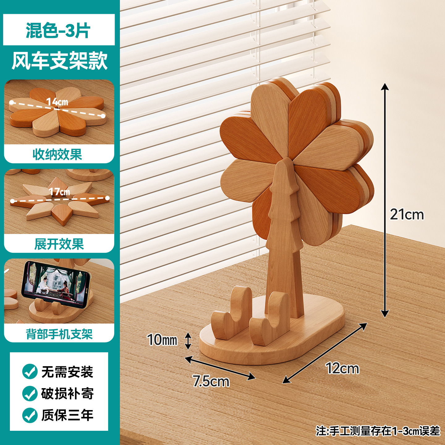 Mixed-color 3-piece set [Upgraded Windmill Version]