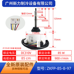 Zkfp 85 8 97 Brushless Dc <b>Motor</b> 80mm Flange Mount 310v 800 Rpm Single Phase Drip Proof Outdoor Ac <b>Fan</b> <b>Motor</b> - Product Image 4