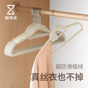 Lazy Corner Flocked Clothes <b>Hanger</b> Ultra Thin Non Slip Shoulder Traceless Wardrobe <b>Storage</b> Household Use - Product Image 1