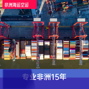 Logistique maritime et aérienne Ruixiang Africa Line vers le Nigéria, l'Afrique du Sud, la Libye, le Sénégal, porte à porte avec dédouanement. - Product Image 1