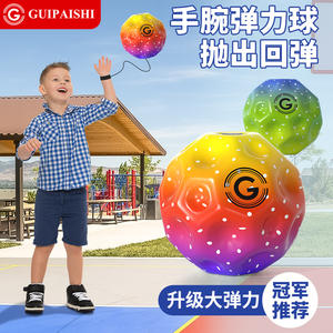 Noble School Moonstone - Pelota de Muñeca Elástica para Entrenamiento de Reacción y Coordinación, Equipo de Ejercicio para Niños - Product Image 4