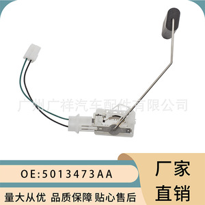 Sensor de Nivel de Combustible 5013473AA para Motores Jeep, Flotador de Tanque de Gasolina, Pieza OEM Nueva - Product Image 1