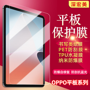 MOSBO – protecteur d'écran pour tablette OPPO Pad5 Pro 13.2, Film Hydrogel anti-rayures, haute définition, sans bouclage - Product Image 3