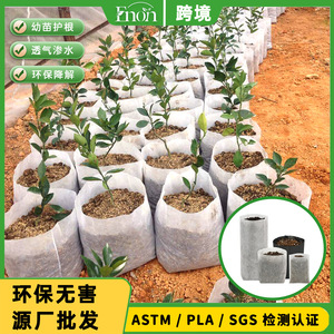 Biodegradable Non Woven Fabric Seedling Bags 25X25X0.1 Cm For <b>Vegetable</b> Flower Planting Grow Bags - Product Image 5