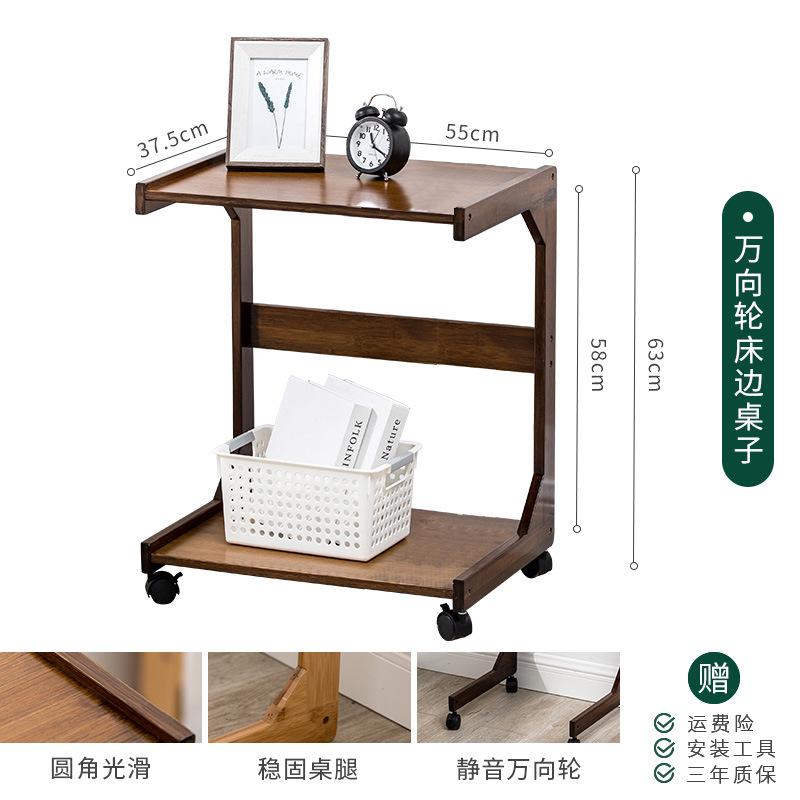 Walnut-colored movable C-style side table 55*37*63