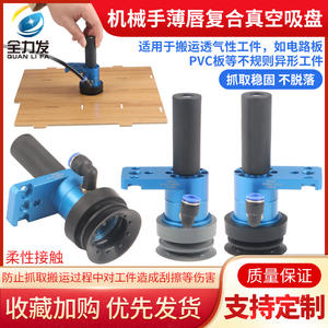 Ventosa Robótica Industrial SBL50/FB50, Compuesto de Silicona Antiestática, Labio Delgado, para Placas PCB, Neumática - Product Image 3