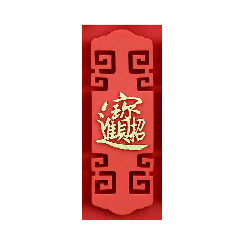 Make money and treasure/national tide back