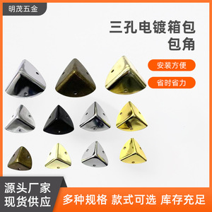 Metal <b>Corner</b> <b>Protectors</b> Cold Rolled Steel Plated For Gift Boxes Paper Bags Hardware Tools Wholesale - Product Image 5