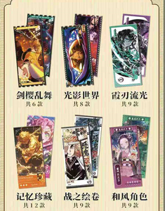 Xingchen demone culturale uccisore <span class=keywords><strong>di</strong></span> matrici per biglietti d'ingresso al <span class=keywords><strong>castello</strong></span> infinito <span class=keywords><strong>carte</strong></span> collezionabili Anime personaggio Nezuko Tanjirou regali giocattolo - Product Image 6