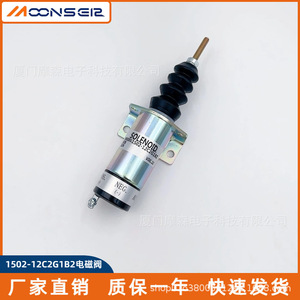 Vanne solénoïde MoonsEir 1502-12C2G1B2 pour arrêt du gaz des générateurs diesel - Product Image 2