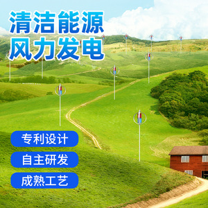 เครื่องกำเนิดไฟฟ้าพลังลมแกนตั้ง 1000W 12V ระบบไฮบริดพลังงานแสงอาทิตย์และลมสำหรับใช้งานกลางแจ้งกำลังสูง - Product Image 3