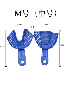 Alta qualità a buon mercato dentale monouso impressione vassoio strumenti di plastica per protesi 5 dimensioni - Product Image 4