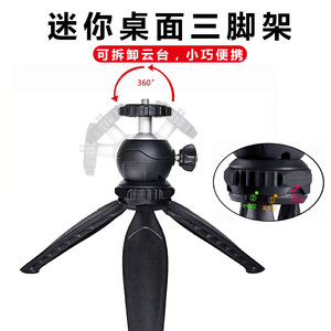 <b>Mini</b> <b>Table</b> Tripod For Mobile Phone 110mm Folded 160mm Extended Plastic Knob Lock Support Stand - Product Image 3
