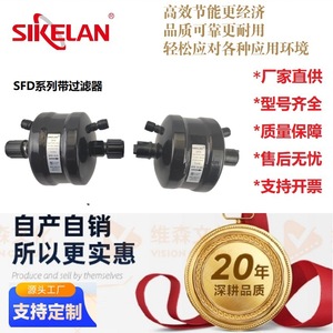 Sikelan Suction Line Filter Dryer SFD-54-138 For Refrigeration HVAC Units - Product Image 4