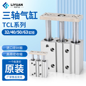 กระบอกลมอลูมิเนียมแบบสามแกนสามแกนโยก Airtac รุ่น TCL12 16 20 25 32 40 50 63 75X100 S - Product Image 4