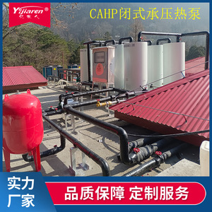 Pompe à chaleur air-eau CaHp-Pi-42, réservoir d'eau de 455 L, R-410A, 380 V, économie d'énergie, construction métallique - Product Image 3