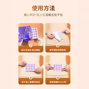 Parche Térmico Autocalentable de Artemisia para Todo el Cuerpo, 10 Horas de Calor - Product Image 2