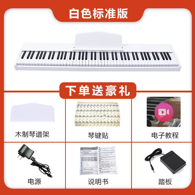 888S รุ่นมาตรฐาน สีขาว