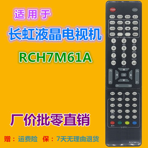 Télécommande à perles de cristal RCH7M61A pour téléviseur Changhong, code fixe, portée 10m - Product Image 2