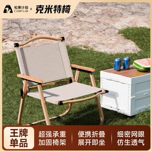 Silla Plegable para Exteriores Kermit, Silla de Camping Portátil y Ligera con Respaldo para Picnic, Playa y Pesca - Product Image 5
