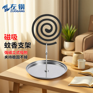 Zuogang ขดลวดกันยุงแม่เหล็กขาตั้งสองหัวคลิปในร่มกลางแจ้งทนทานปลอดสารพิษ - Product Image 4