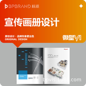 บริการออกแบบโบรชัวร์องค์กร Bpbrand บริการจัดวางเลย์เอาต์อย่างมืออาชีพเพื่อการส่งเสริมธุรกิจ - Product Image 3