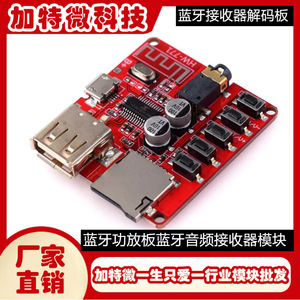 Mini <b>Amplifier</b> Bluetooth Audio Receiver 2 Channel 12-24V For <b>Car</b> Stereo Smartphone Wireless MP3 Player Board - Product Image 5
