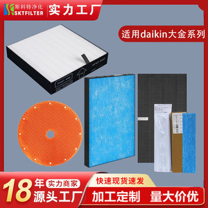 Filtro para Purificador de Aire Daikin KAC017A4 KAC998A4, 306 mm, 26 Pliegues, Filtro Plegado Azul para Uso Doméstico - Product Image 5