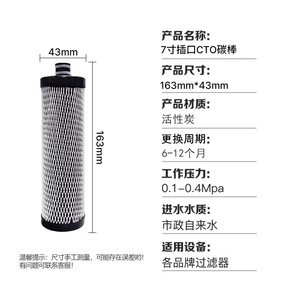 Cartouche filtrante en charbon actif compressé Cto de 7 pouces pour purificateurs d'eau domestiques, élimine le chlore et les odeurs - Product Image 5