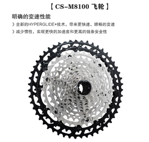 Groupe de transmission SHIMANO <span class=keywords><strong>XT</strong></span> M8100 pour VTT, 12 vitesses, levier de vitesses, dérailleur, boîtier de pédalier, roue libre 10-51T, chaîne - Product Image 4