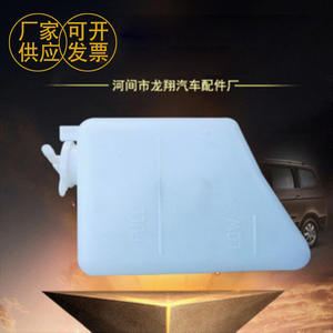 Tanque de Expansión de Plástico para Depósito de Agua Faw Senya, Repuesto para Automóviles Toyota 001 - Product Image 3