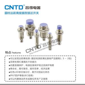 CNTD Changde Electric CJY18S-T Interruptor de Proximidad Inductivo CC de Tres Cables M82 Conector Cilíndrico de Larga Distancia Salida NPN PNP - Product Image 4