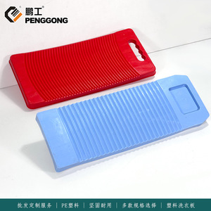 Penggong Plastic Washboard Thickened Extended Durable Non Slip Handheld Washing Board For Laundry - Product Image 5