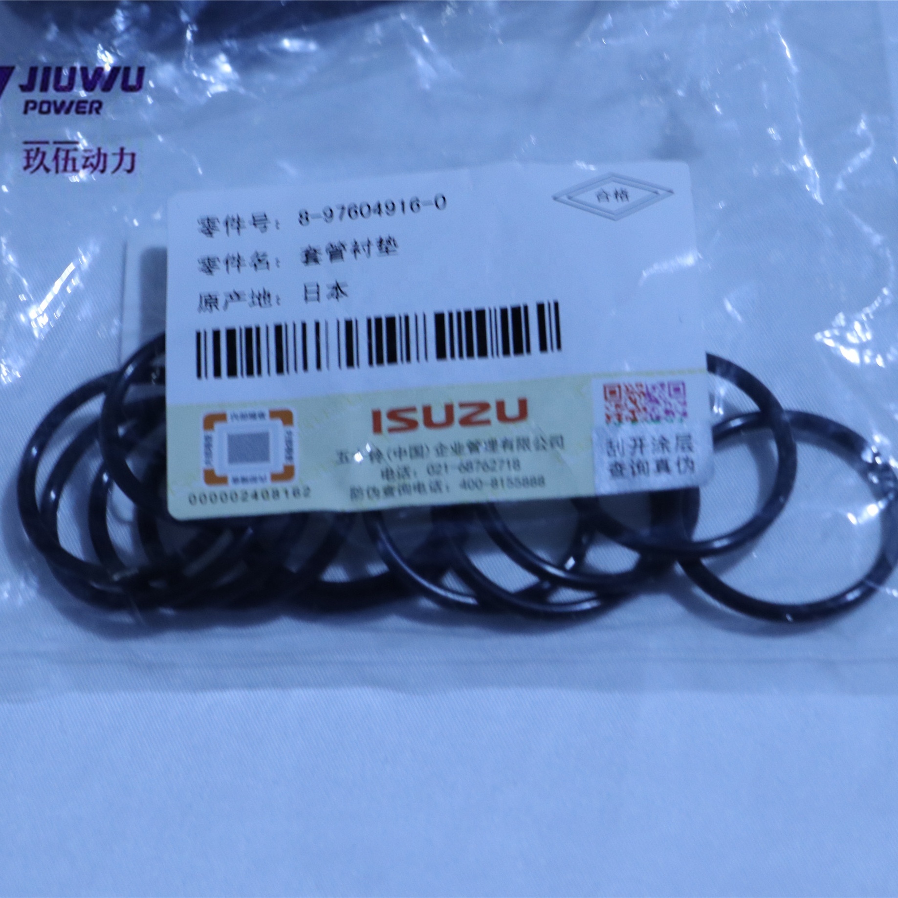 こじ ZX350H-5G HITACHI EXCAVATOR 8980184620 6HK1 NOZZLE HOLDER SLEEVE