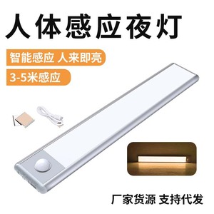 Bande lumineuse LED intelligente à détecteur de mouvement avec chargement USB et fixation magnétique pour armoire, placard, escalier, lumière de nuit ultra-fine en aluminium - Product Image 3