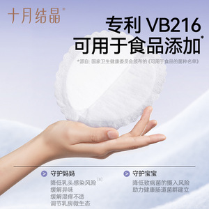 Almohadillas Probióticas Cristalizadas para Lactancia October, 132mmx132mm, 100 Unidades, Desechables, Ultra Finas y Absorbentes - Product Image 2