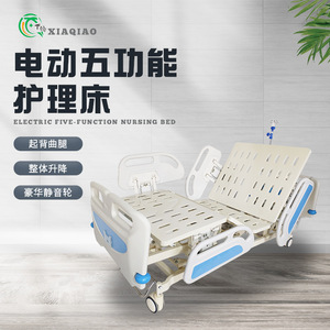 เตียงพยาบาลไฟฟ้า XIAQIAO ห้าฟังก์ชั่น วัสดุ ABS สีเบจ สำหรับใช้ในโรงพยาบาล - Product Image 1