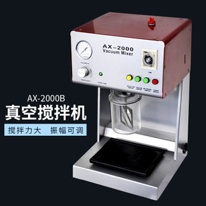 เครื่องผสมสุญญากาศ Ai Xin Ax 2000b สำหรับงานทันตกรรม พร้อมระบบสั่นแบบวงโคจรและปรับขนาดความสั่นได้ - Product Image 1