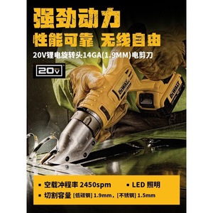 กรรไกรไฟฟ้าไร้สาย DeWalt 20V รุ่น DCS494B ความกว้างในการตัด 1 3/4 นิ้ว ตัวเครื่องโลหะและพลาสติก - Product Image 5