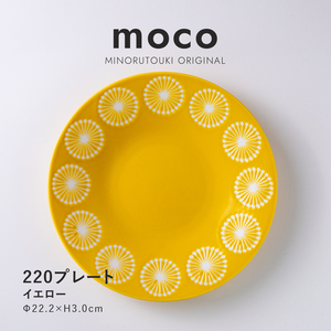 โมโค 220 แพลท - Product Image 2