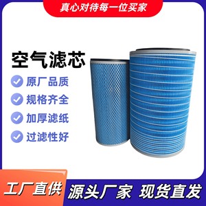 Filtre à air K3250 pour camions Auman Hualing Shaanxi Automobile Delong F3000 Howo Yutong - Product Image 3