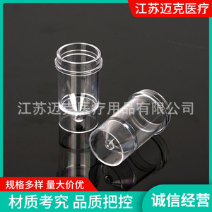 Vaso de Muestra Mike, 14*25, Plástico Desechable para Uso en Laboratorio - Product Image 5