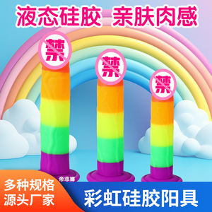 Rainbow <b>Realistic</b> <b>Dildo</b> Liquid Silicone Soft Adult Sex Toy 3.0 3.5 4.0 4.5 5.0cm - Product Image 3